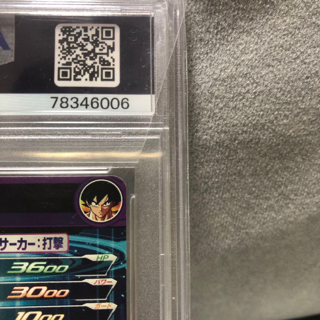 PSA10 スーパードラゴンボールヒーローズ 孫悟空BM11-ASECパラレル