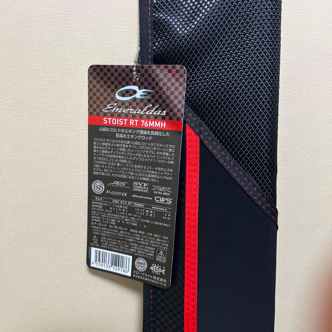 Emeraldas STOIST RT 76MMHエギングロッド