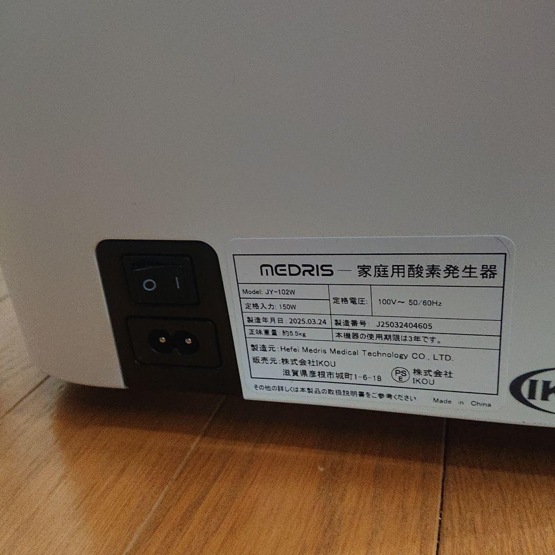 みぃ IKOU製 家庭用酸素発生器 1台、酸素室込み