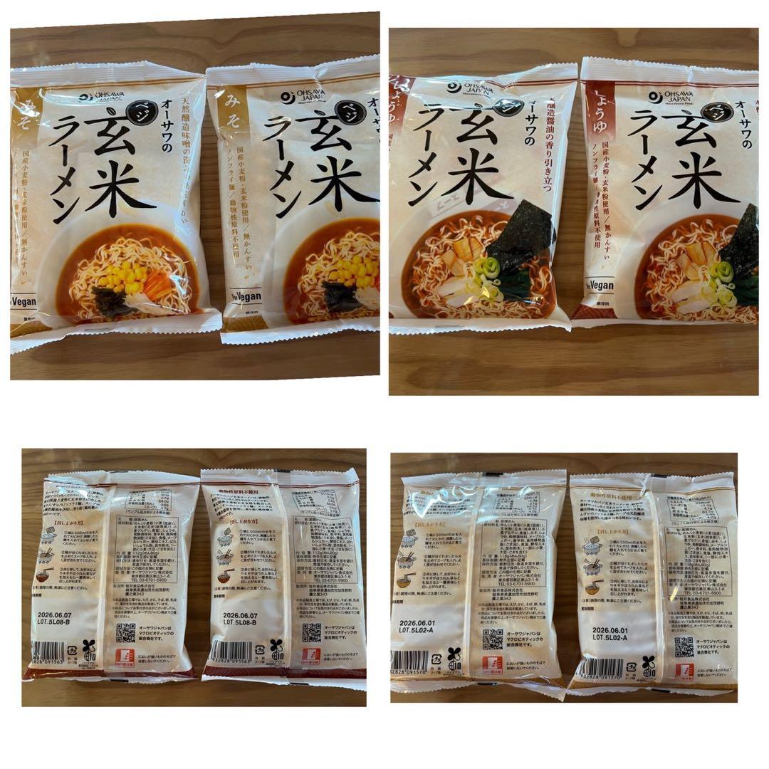 【まとめ出品】ベジタリアン インスタントラーメン 35袋 肉エキス不使用