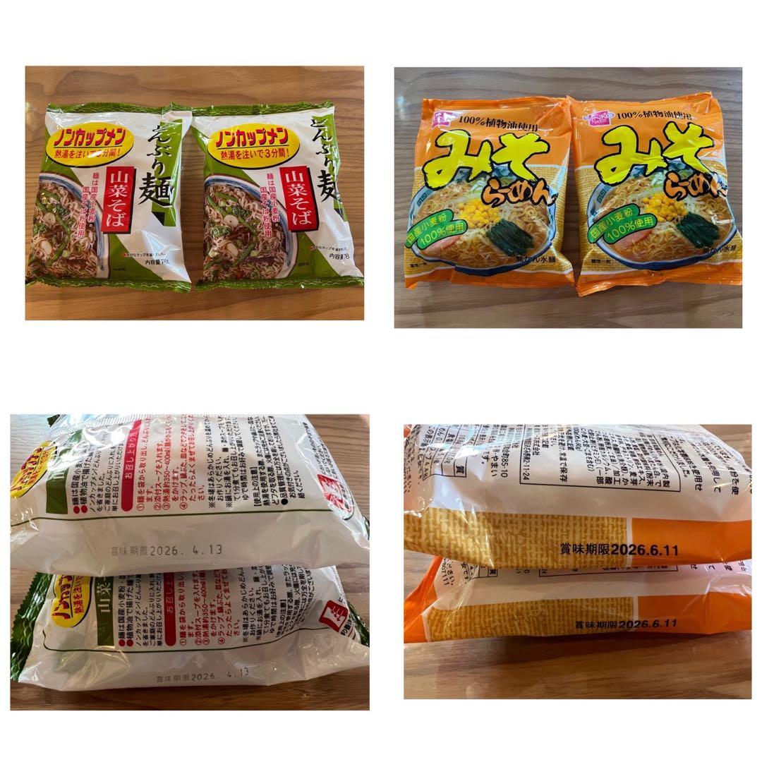 【まとめ出品】ベジタリアン インスタントラーメン 35袋 肉エキス不使用