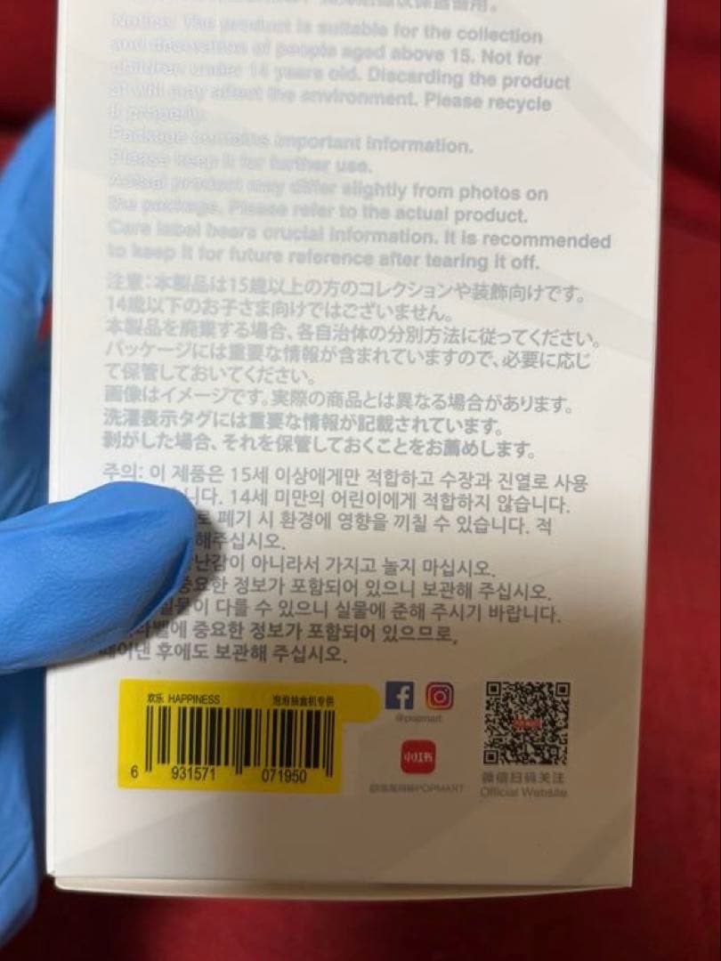 ラブブ Big Into Energy 4ピース 4色 未開封！ バラ売り可