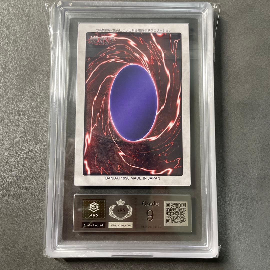 【ARS9】ブラックデーモンズドラゴン　バンダイ版