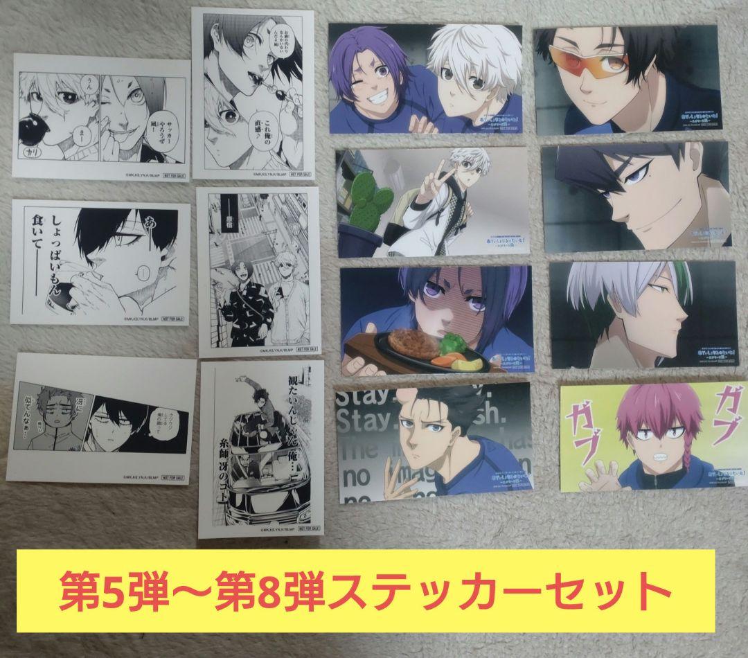 【ブルーロック】映画　特典ステッカーセット