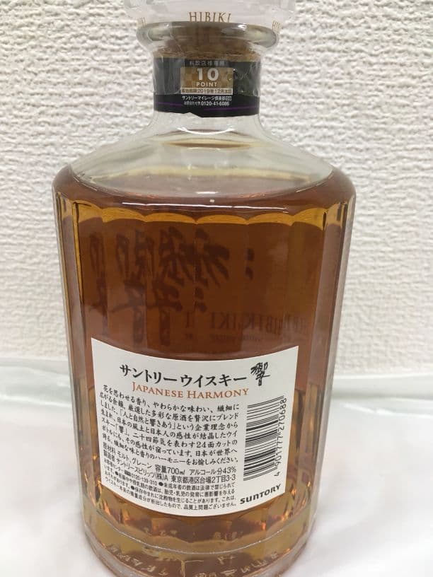 サントリー 響 ジャパニーズハーモニー(700ml)