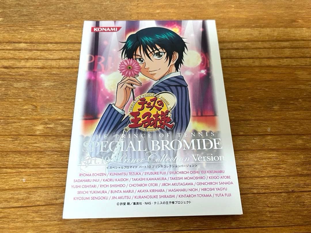 ＊越前リョーマ スペシャルブロマイド 4枚 テニスの王子様