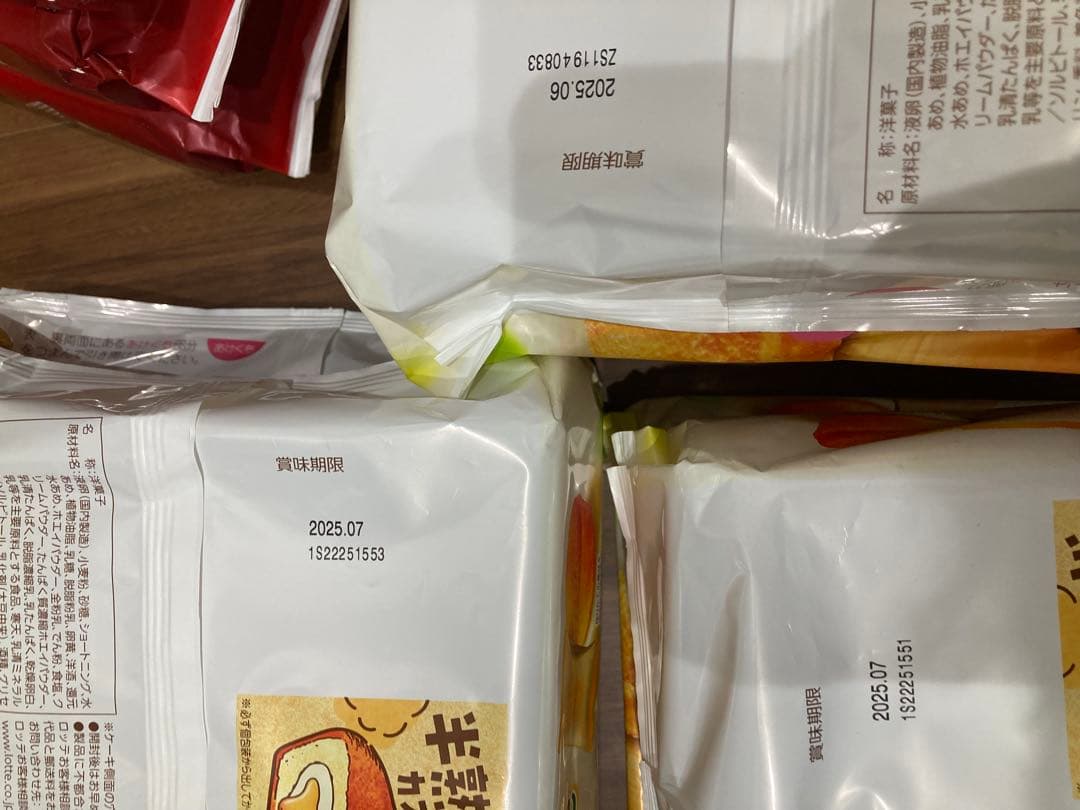 お菓子まとめ売り (66)