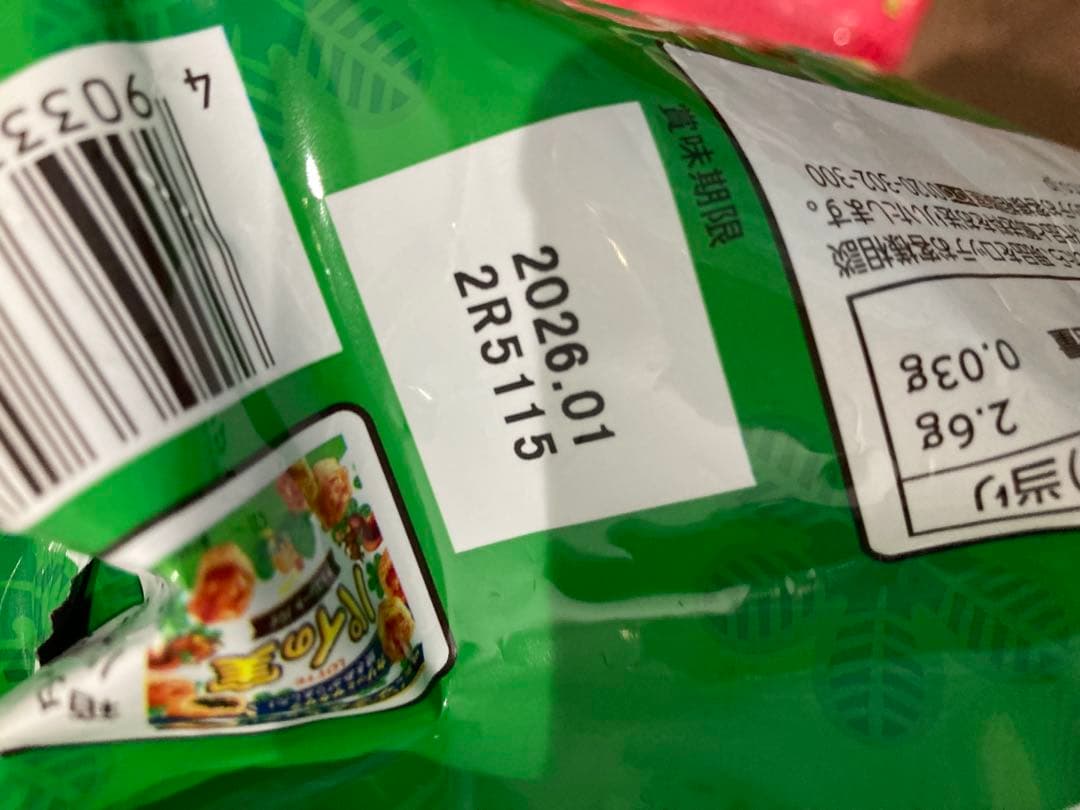 お菓子まとめ売り (66)