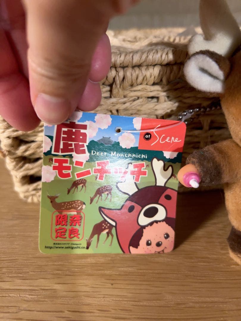 【新品】奈良限定鹿モンチッチ Monchhichi