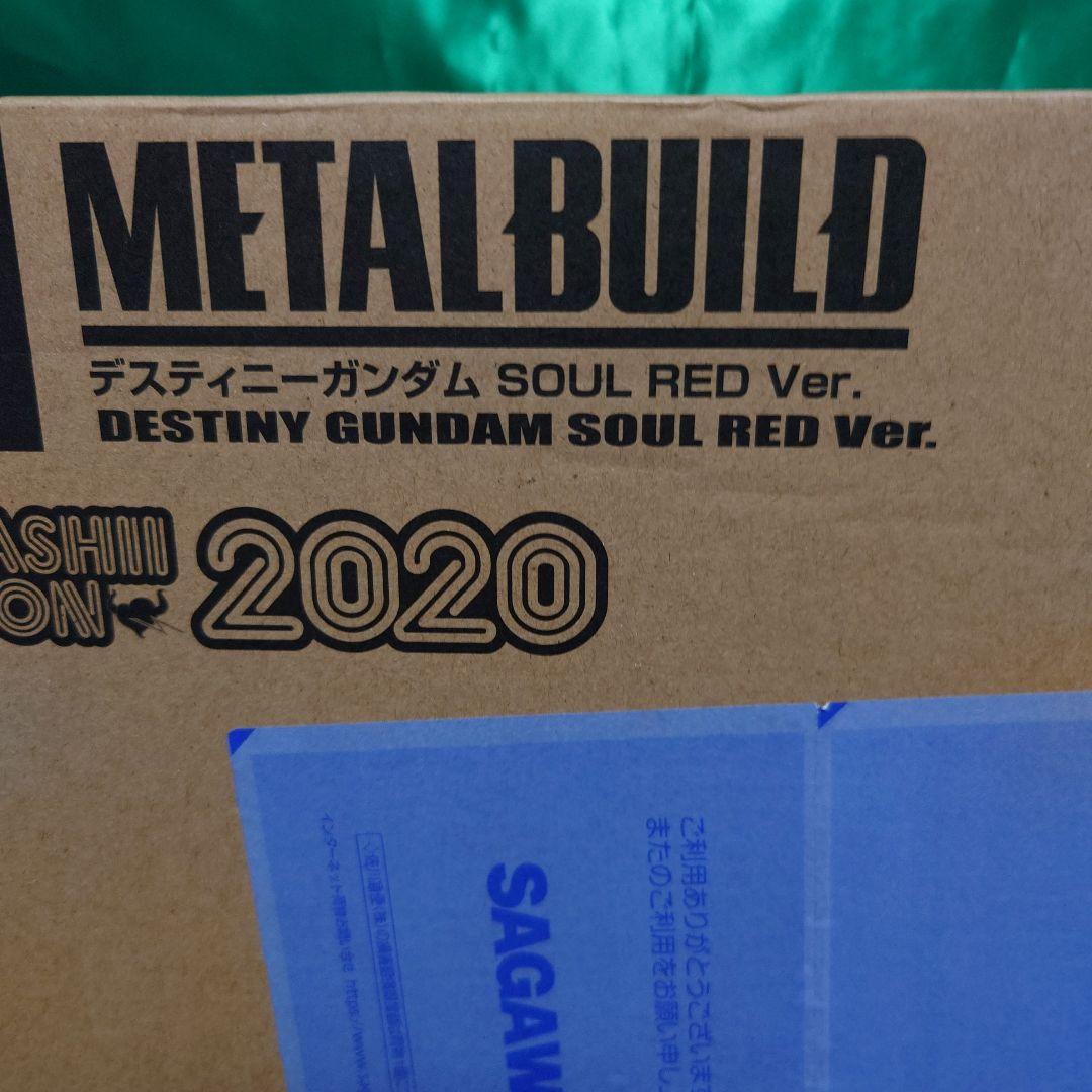 LBUILD デスティニーガンダム ソウルレッド Ver.