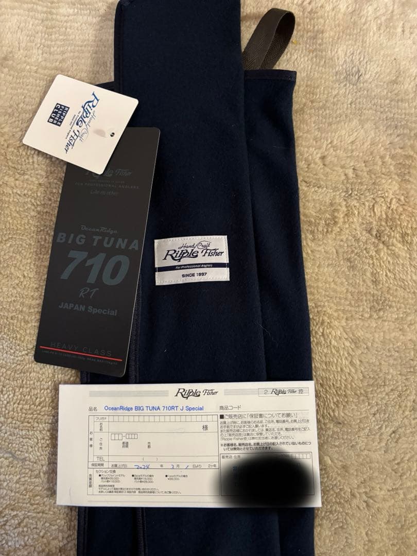リップルフィッシャー　ビックツナ710RT JAPAN Special