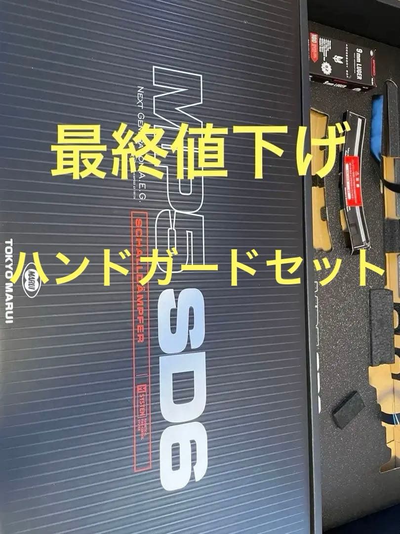 MP5 SD6 次世代電動ガン