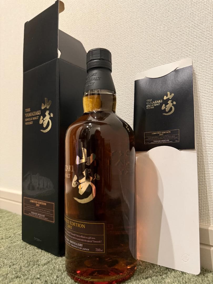 山崎 Limited Edition 2015 リミテッド エディション 限定