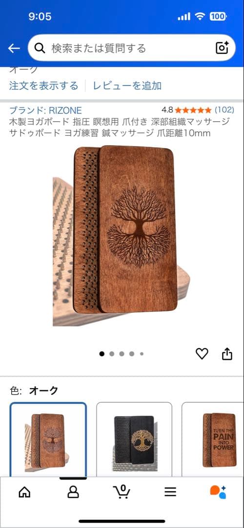 Sadhuボード　サドゥボード　ネイルボード　nails board