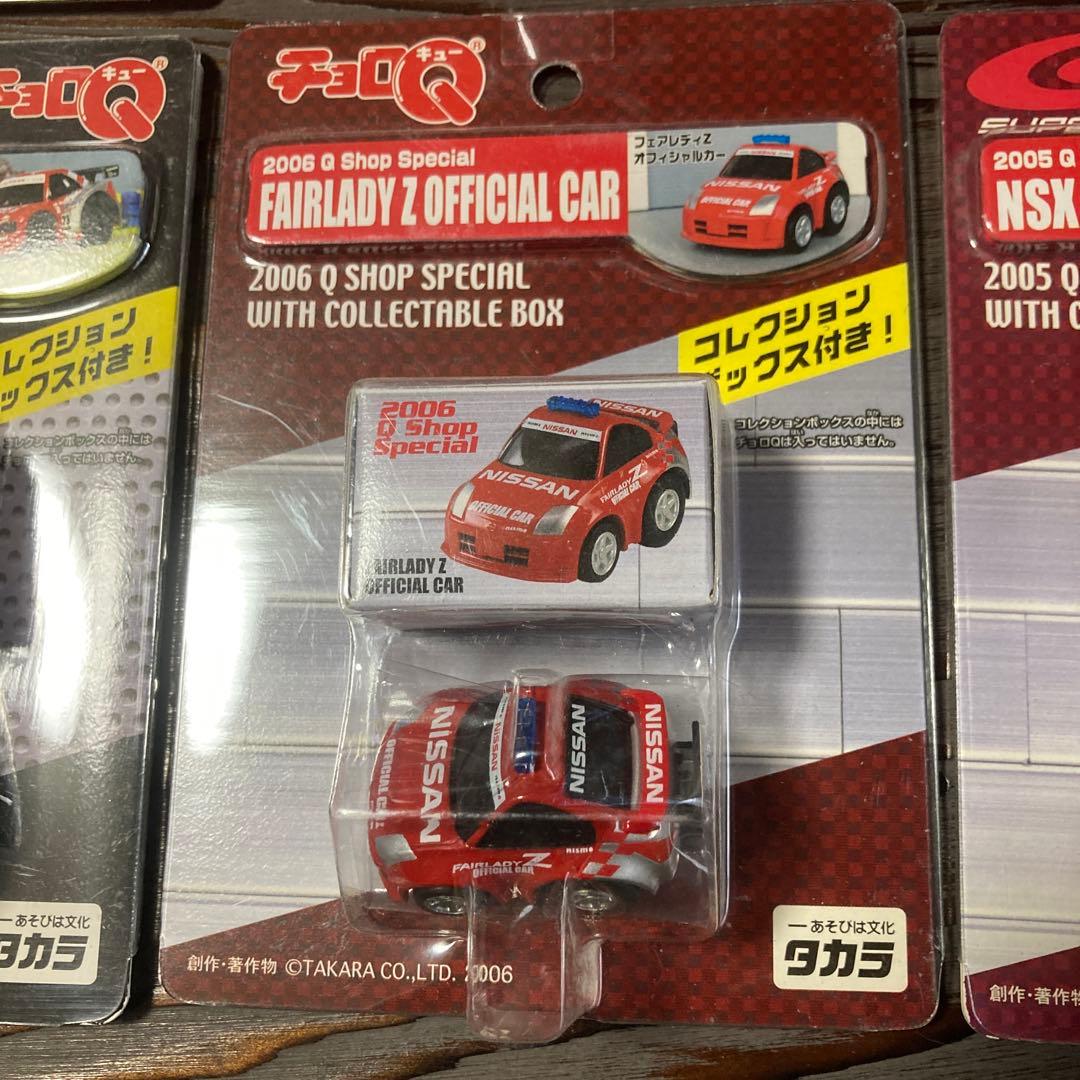 タカラ　チョロＱ　超リアル仕上げ 　超リアルサーキット　シリーズ