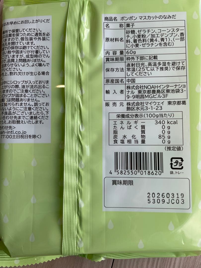 マスカットのなみだ 60g×16袋