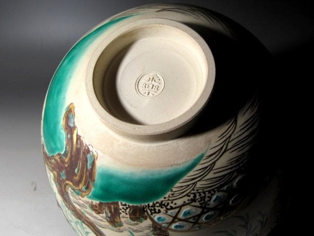 千家十職永楽善五郎 仁清写柳千鳥菓子鉢　裏千家淡々斎花押ｔ774