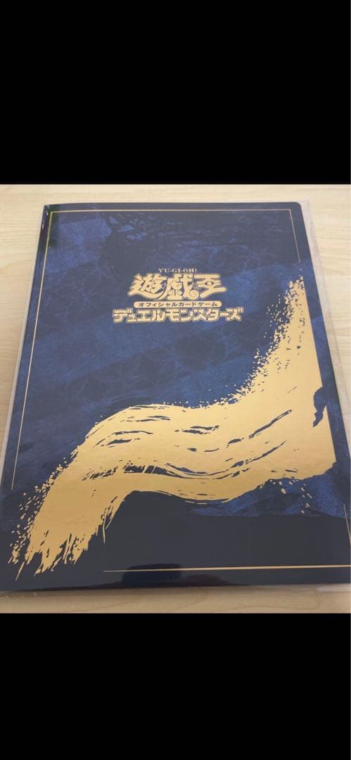 メルカリ便 遊戯王 ブルーアイズ 浮世絵風 25周年記念 抜き取り無し