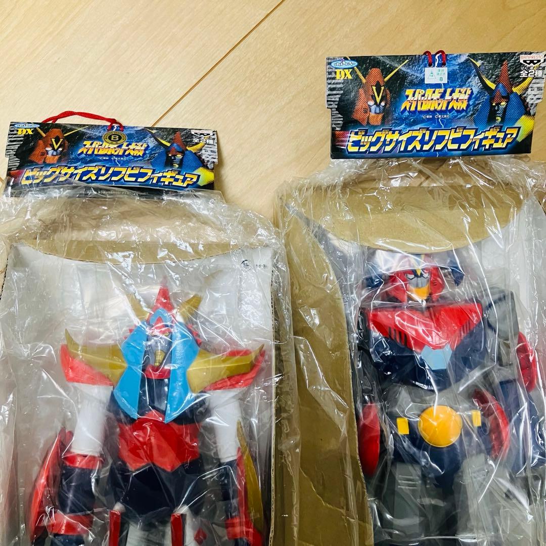 【未開封セット】スーパーロボット大戦 ビックサイズソフビフィギュア