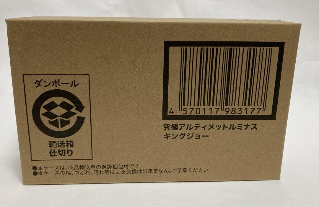 【輸送箱付】究極 アルティメットルミナス キングジョー ウルトラセブン バンダイ