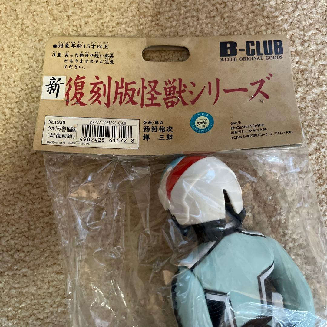 ⚠️未開封デッドストック　ウルトラマン　ウルトラ警備隊　ブルマァク　B Club