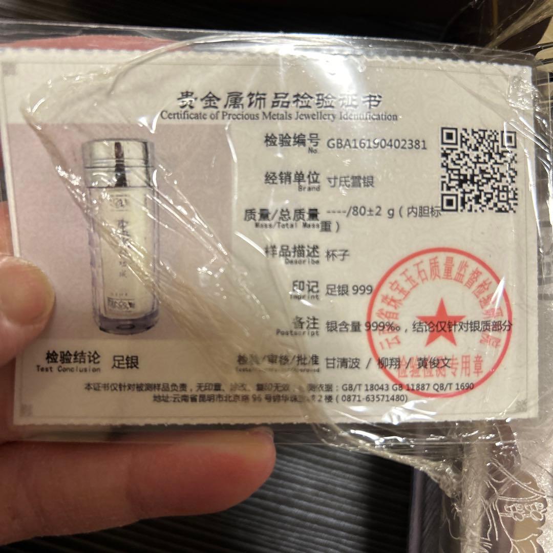 純銀　コップ　足銀999 80g