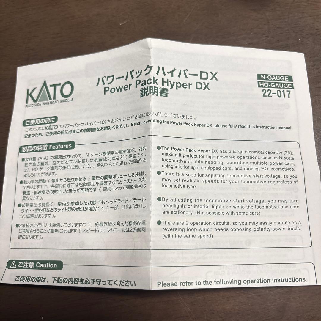 KATO パワーパック　ハイパーDX