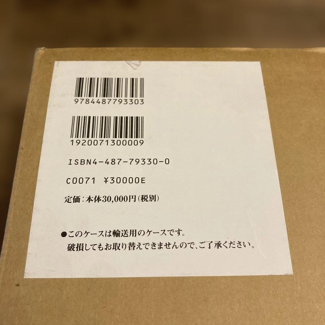 緒形拳 臍下丹田 せいかたんでん 作品集 東京書籍