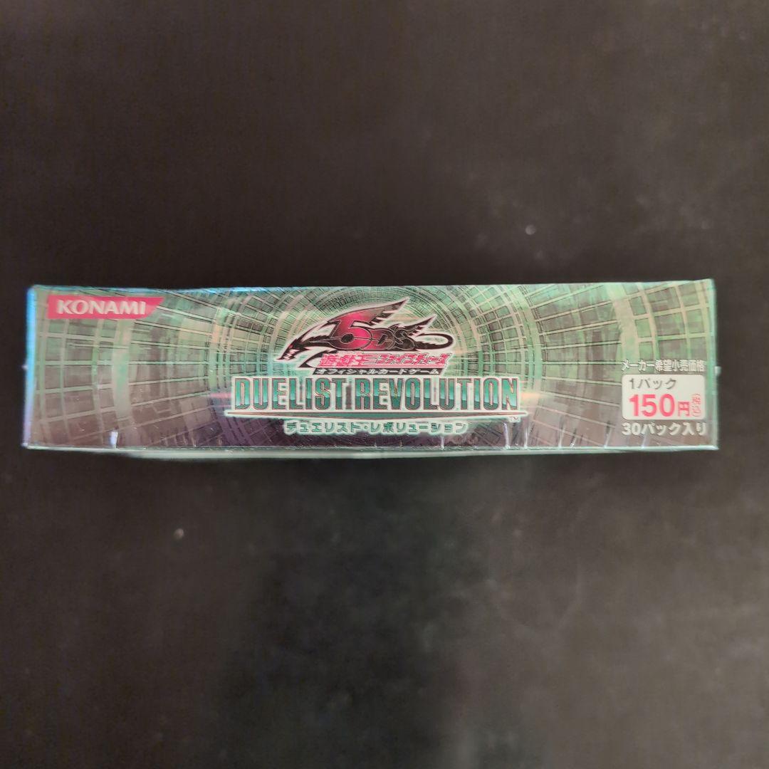 ホームズ　遊戯王　デュエリストレボリューション