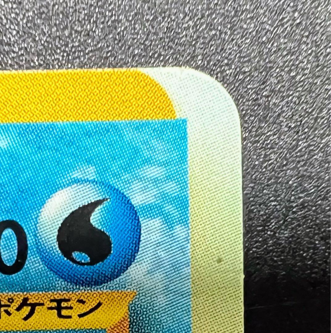 サニーゴ 旧裏 余白部分あり