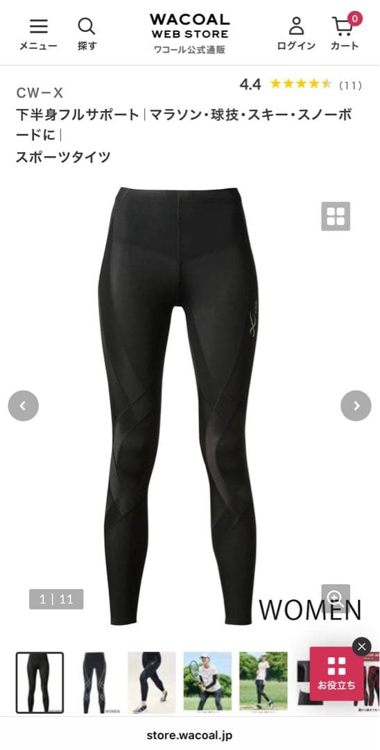 【値下げ】CW-X スポーツタイツ ウィメンズ M