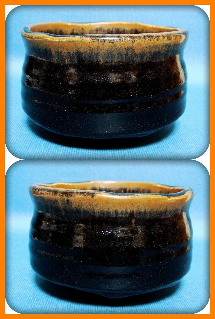 708『瀬戸黒茶碗 箱付き』　/骨董品 古美術 アンティーク 古玩