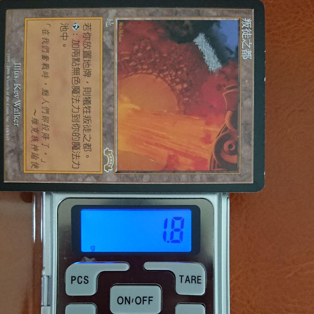 裏切り者の都 MTG