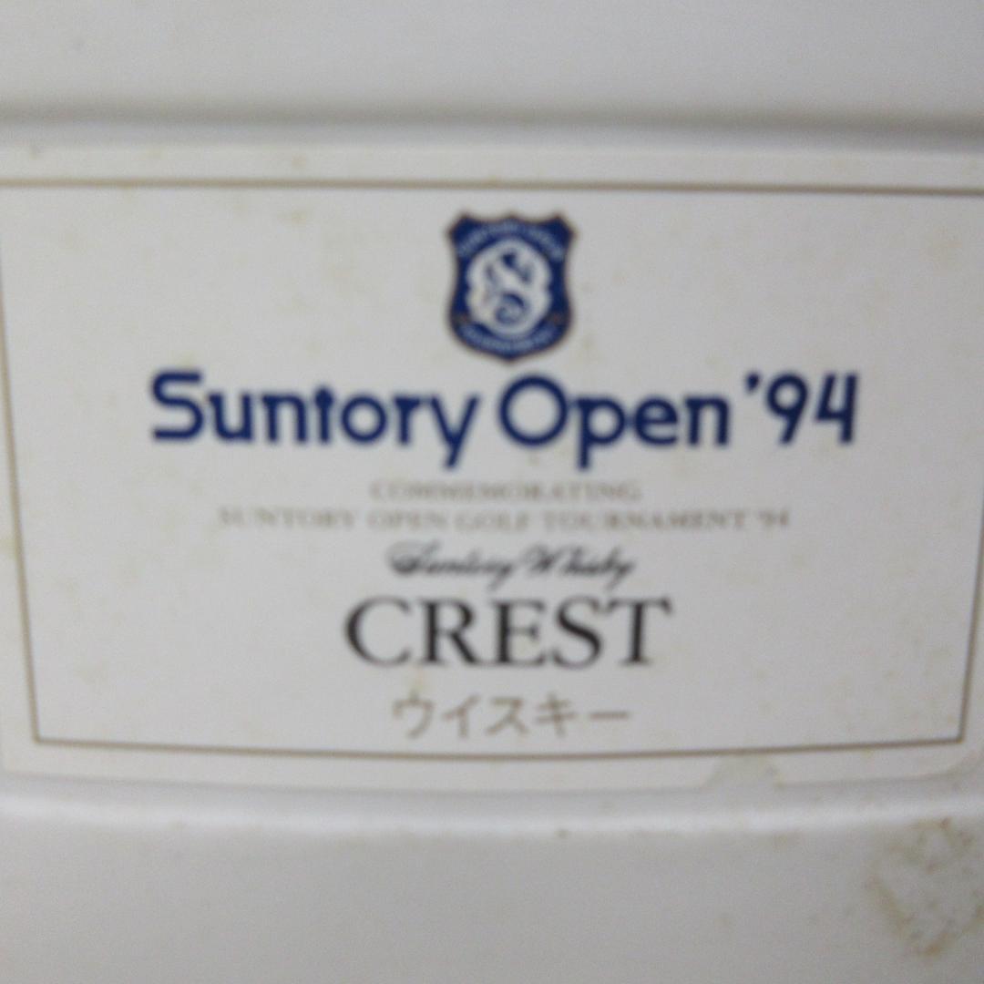 愛知県限定：Suntory Open '94 Crest 12 ウイスキー