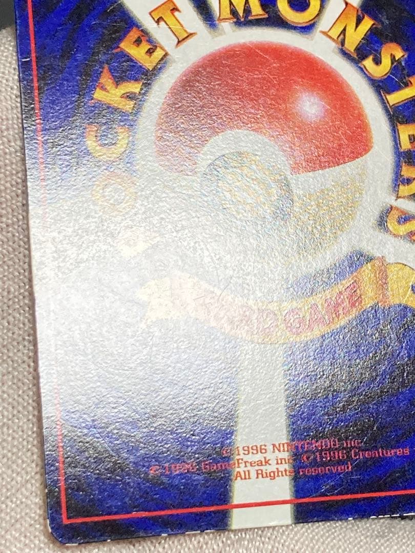 ピカチュウ 光沢あり 旧裏面 pmcg