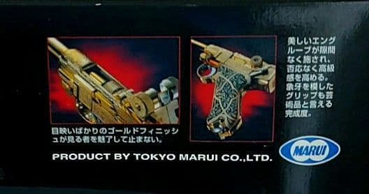 バイオハザード-CODE:Veronica-【アシュフォード ゴールド ルガー】