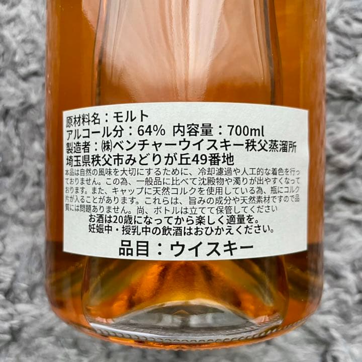 秩父 2017年 ベンチャーウイスキー秩父蒸留所 限定ボトル シングルモルト