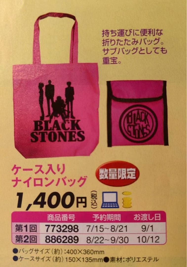 矢沢あい NANA 南京錠セット+ケース入りナイロンバッグ