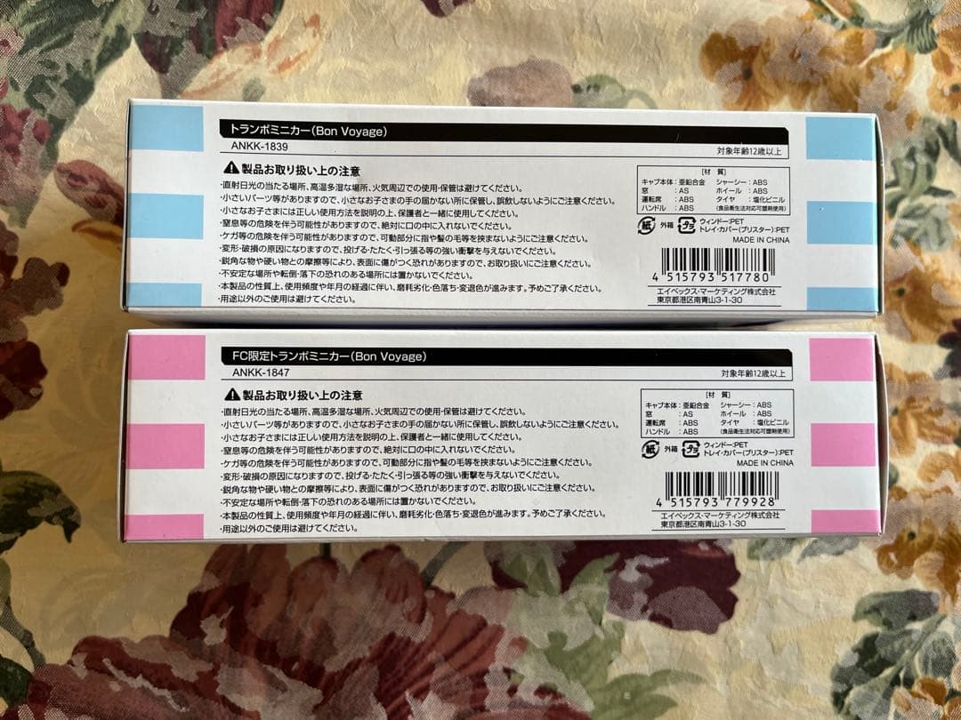 倖田來未　グッズ　トランポミニカー　9個セット