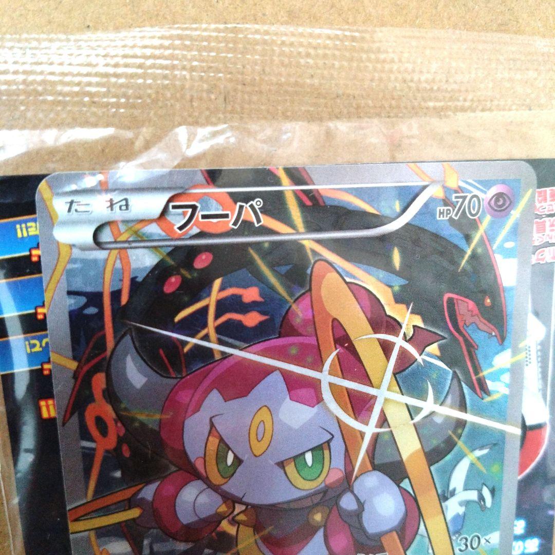 ポケモンカード 　フーパ 映画プロモ 未開封 155/XY-P