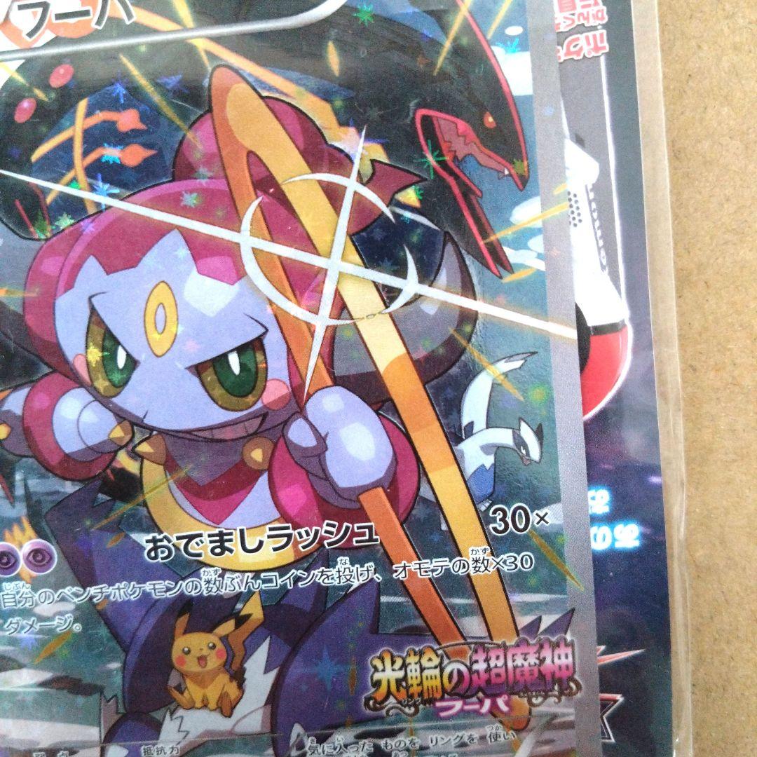 ポケモンカード 　フーパ 映画プロモ 未開封 155/XY-P