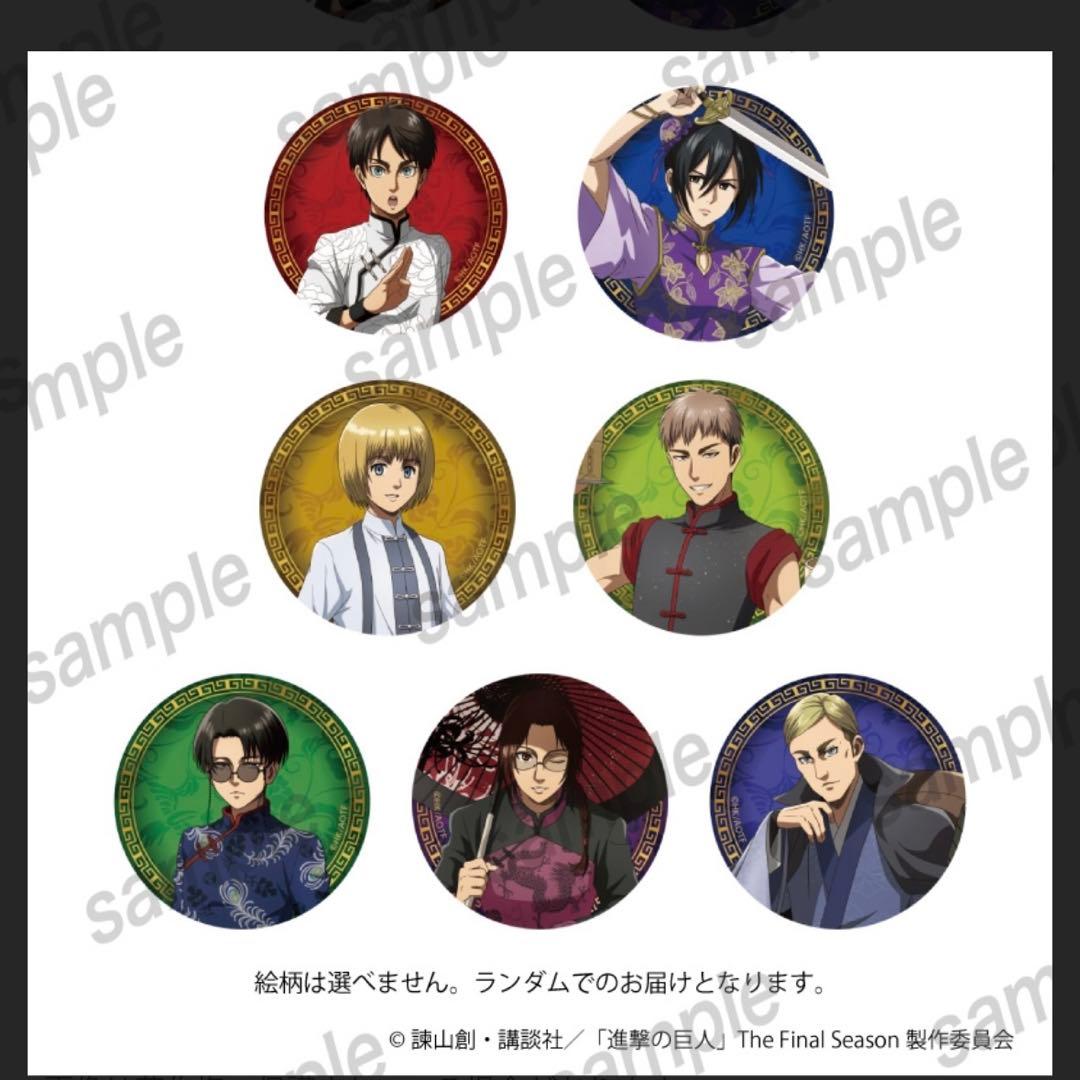 進撃の巨人 まねきねこ 第2弾 缶バッジ39点