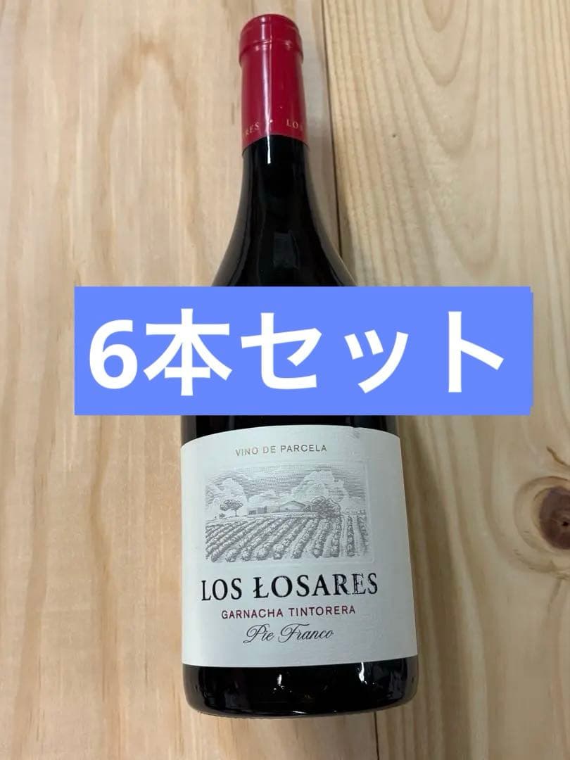 ボデガス ピケラス ロス ロサレス ガルナッチャ ティントレラ6本セット