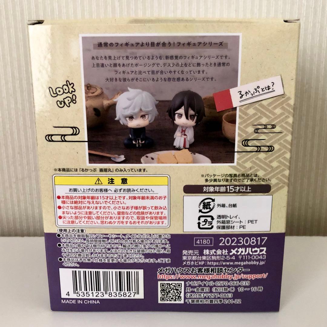 地獄楽 画眉丸 るかっぷ アクリルスタンド キーホルダー ちびぐるみ 極楽湯