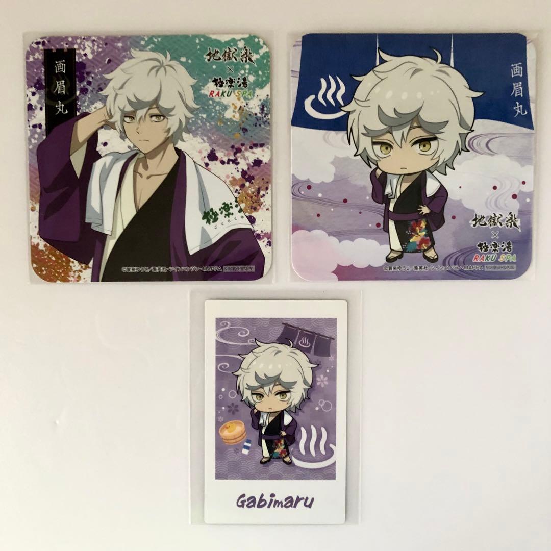 地獄楽 画眉丸 るかっぷ アクリルスタンド キーホルダー ちびぐるみ 極楽湯