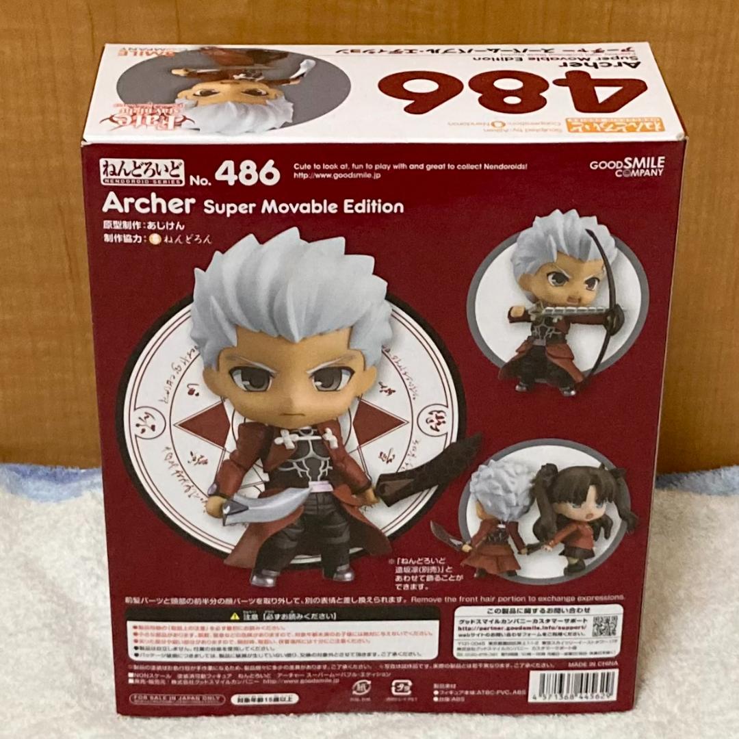 未開封 ねんどろいど Fate/stay night アーチャー フィギュア