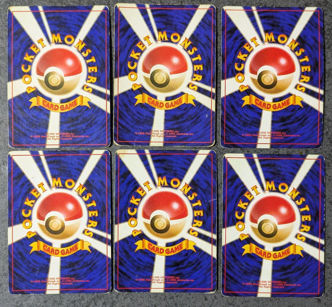 【セット】ポケモンカード旧裏 ライチュウ サワムラー プテラ わるいマタドガス他