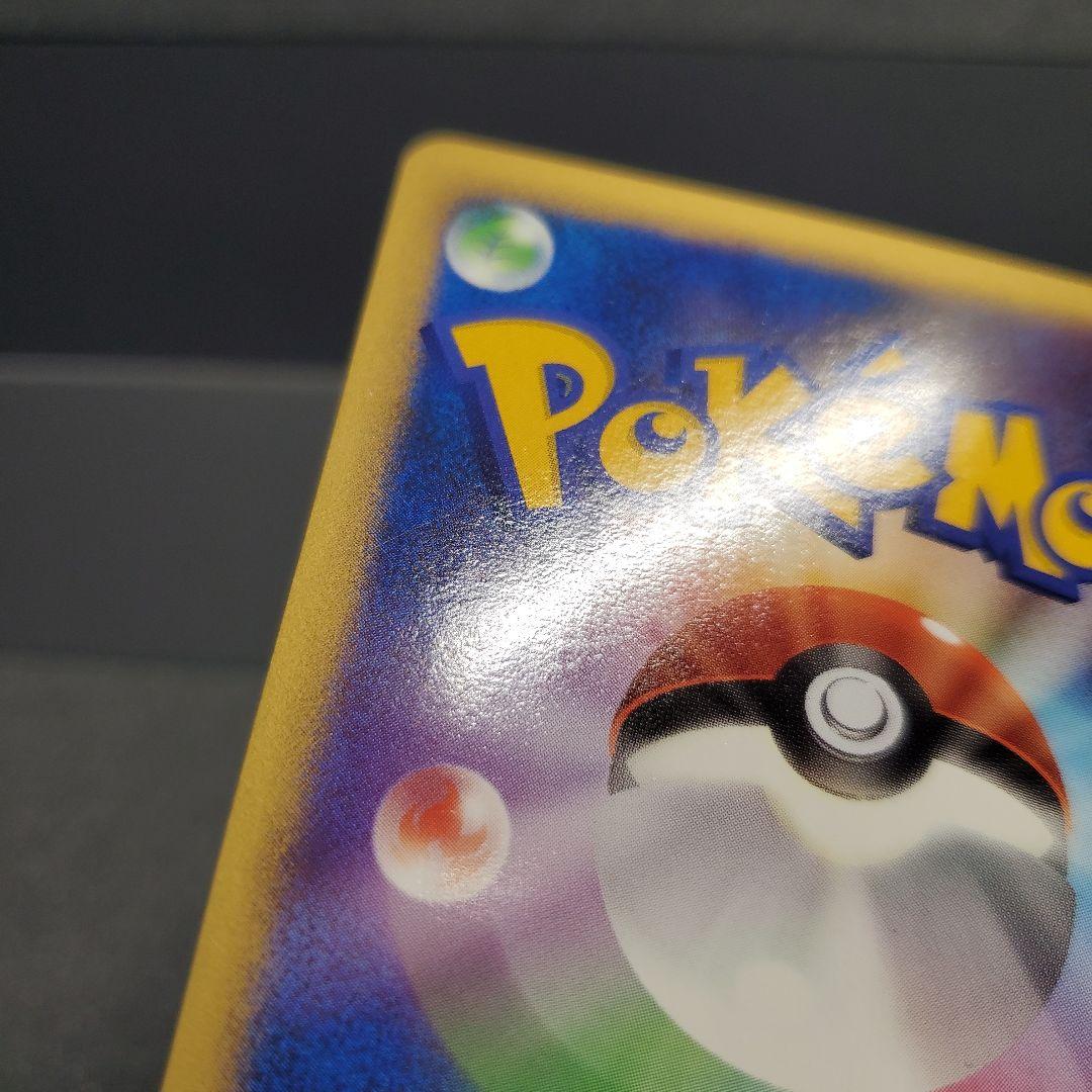 お*ち様 【2006年】キュウコン δ ★ 拡張パック さいはての攻防 030/