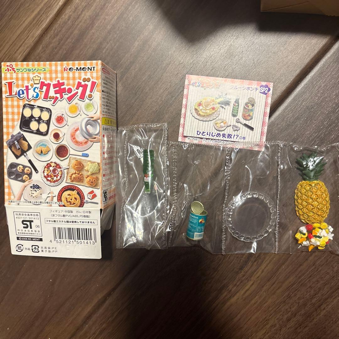 ぷちサンプル Let'sクッキング フルーツポンチ SP2 ひとりじめ失敗!?