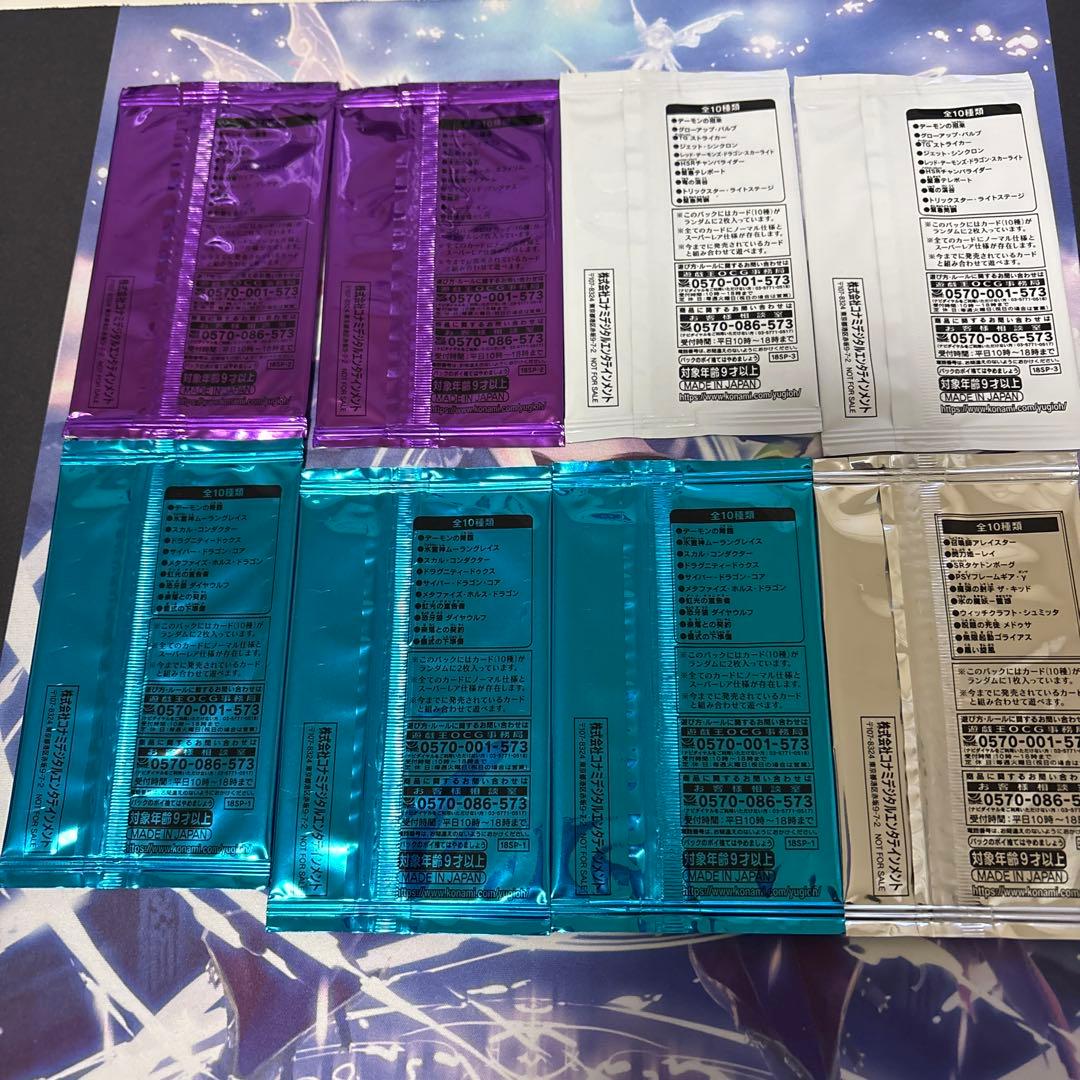 遊戯王　20thスペシャルパック８パックセット未開封